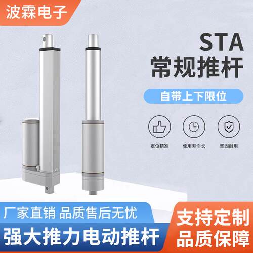 直流电动推杆12v24v大推力电动伸缩杆工业铝合金电动升降杆推窗器