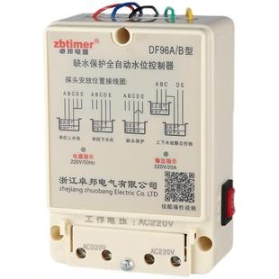 水塔抽水位全自动控制器水泵液位继电器直流浮球开关上水箱