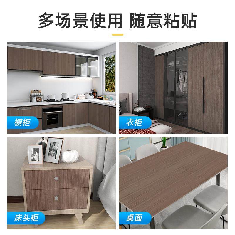木纹衣柜自粘贴纸柜子柜门翻新家具改色防水防油加厚仿木贴膜,家居饰品,软装墙贴,淘宝优惠券,粉丝福利购,淘宝优惠卷