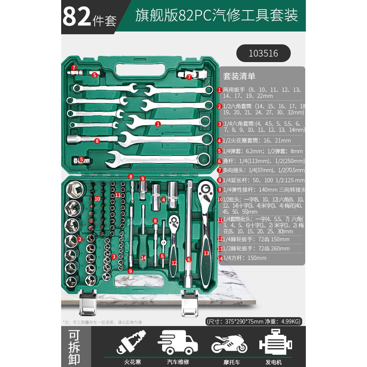 套筒扳手工具汽修套装快速棘轮扳手小飞套管修车组合维修,五金/工具,手动套筒扳手,淘宝优惠券,粉丝福利购,淘宝优惠卷