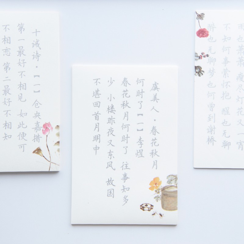 [文海簪花]240张诗词小楷书字帖女生硬钢笔古风漂亮练习卫夫人体