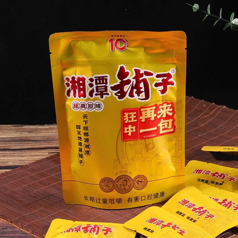 湘潭铺子原味槟榔正宗伍子醉青果槟榔大果湖南特产批发原包无奖