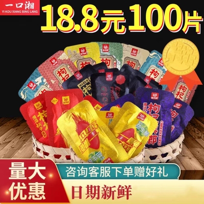 湘潭槟榔散装一斤100伍子醉