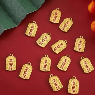 沙金滴油平安符挂件福牌钥匙扣吊坠DIY手链项链串珠合金饰品配件