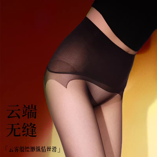 凌丝「丝滑0.01」无缝裆超薄丝袜性感透明黑丝加长无痕连裤 袜夏季