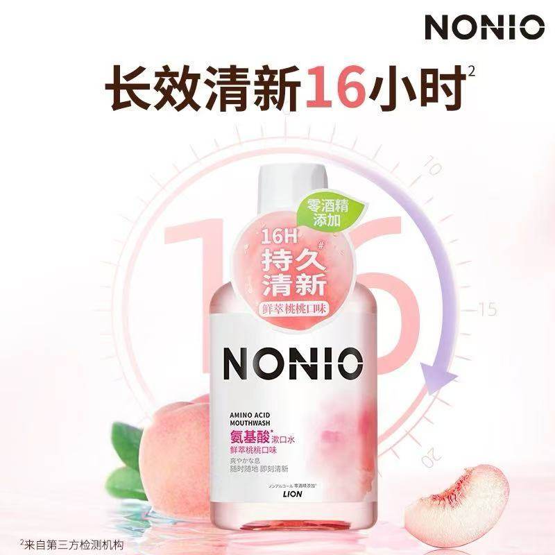 狮王NONIO持久漱口水无酒精