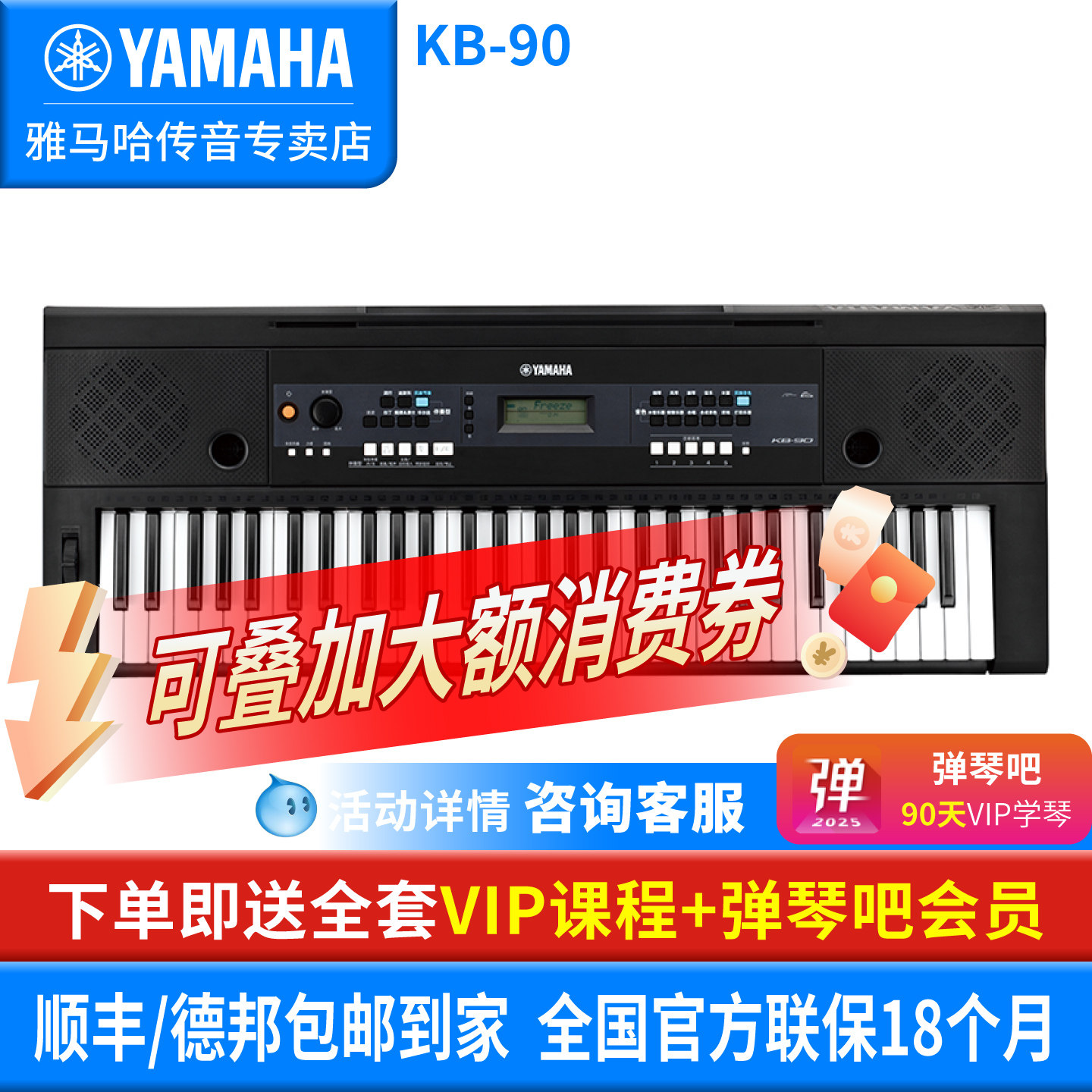 雅马哈电子琴KB-90成年61键力度儿童专业考级演奏教学入门家用