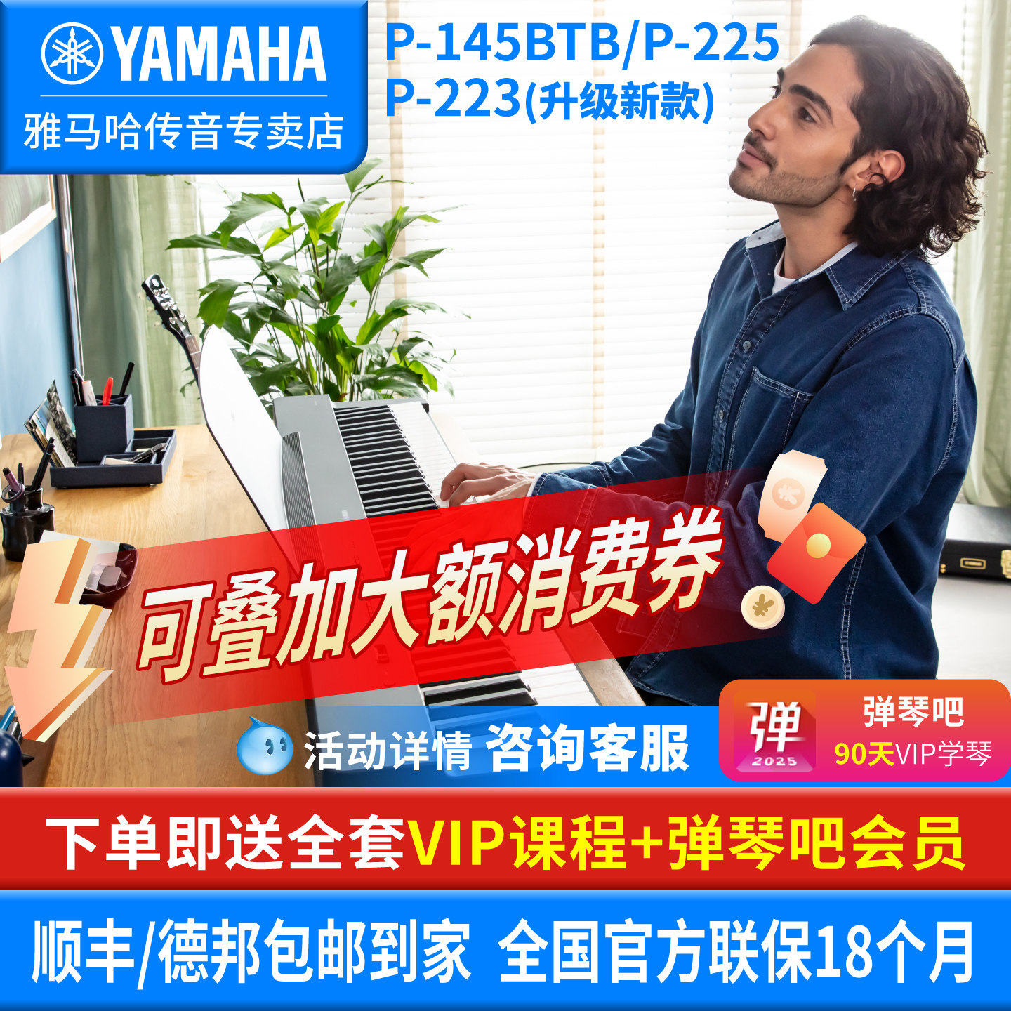 雅马哈电钢琴88键重锤p225初学者便携式p223家用专业电子钢琴p145