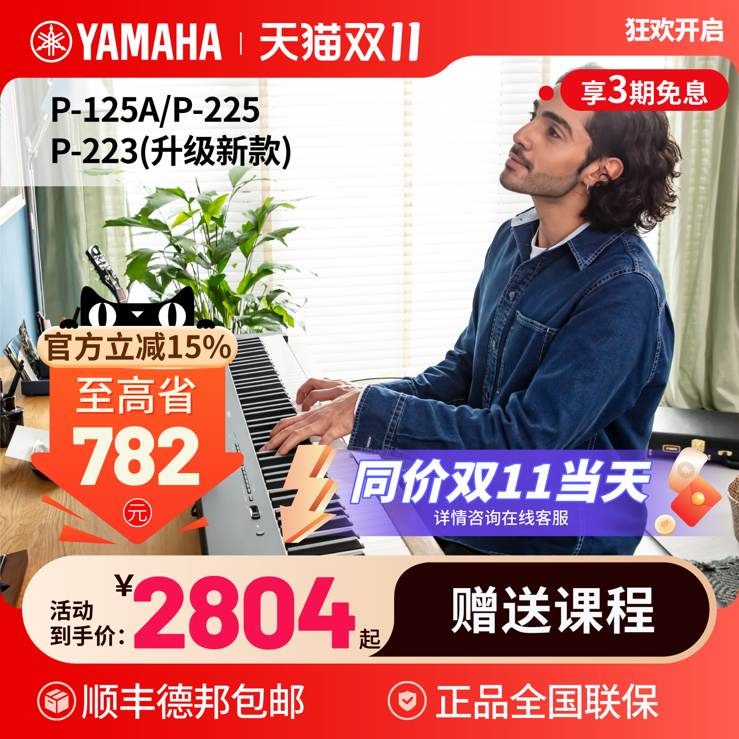 雅马哈P225数码钢琴初学者便携式