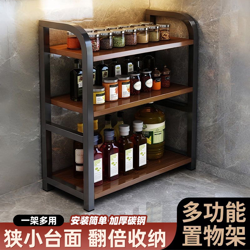 多功能调味料家用台面置物架