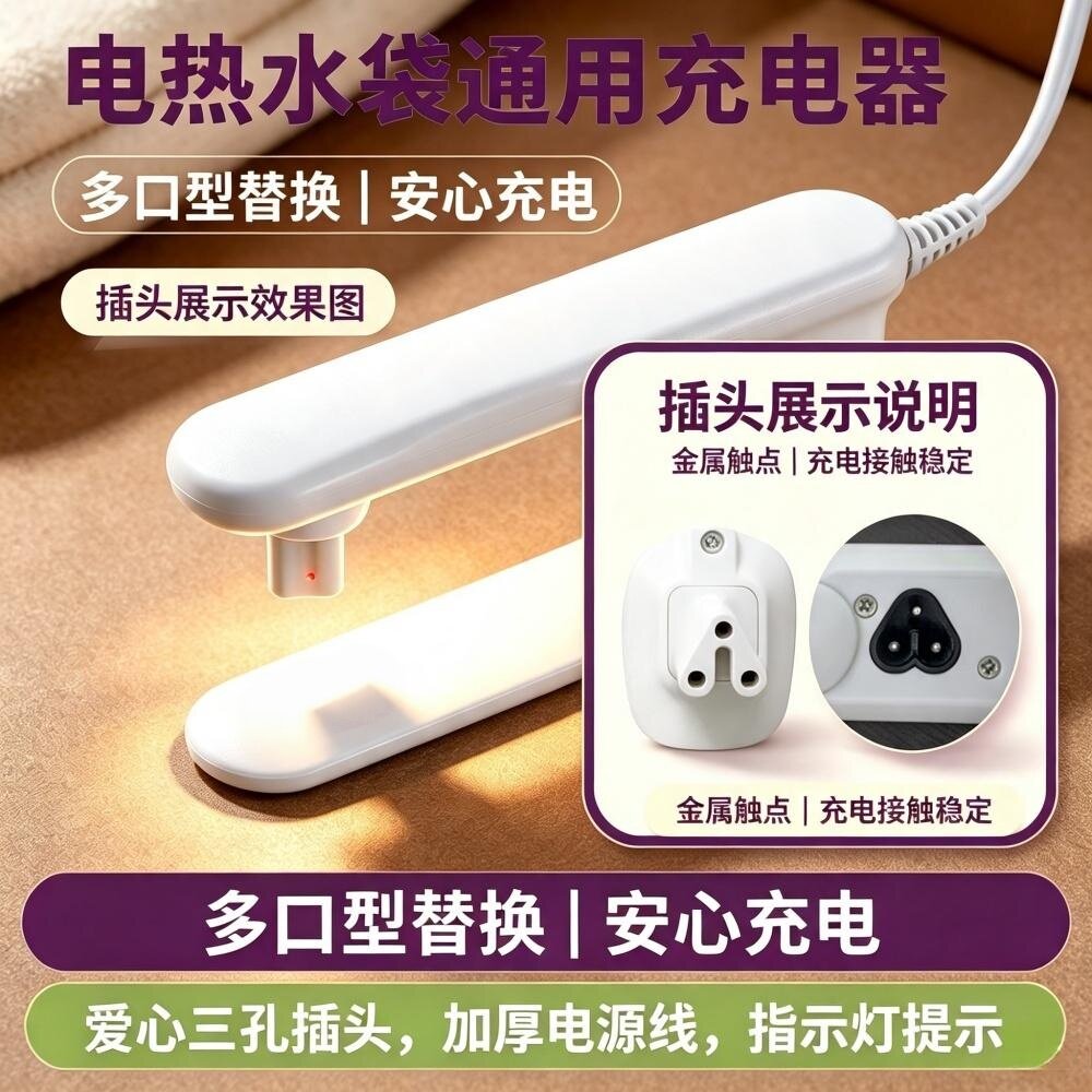 新款暖手宝二孔2孔电线电暖宝充电器热宝电源线热水袋绒套配件图片