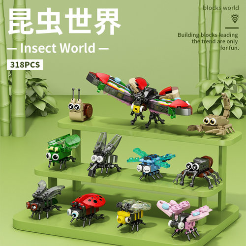小颗粒拼插积木儿童益智拼装昆虫