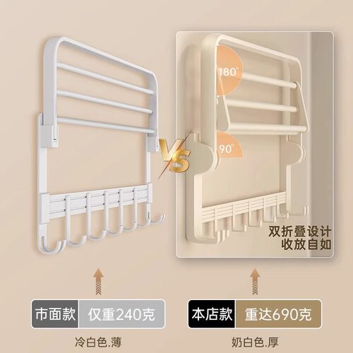 毛巾架免打孔奶油风壁挂式浴巾杆