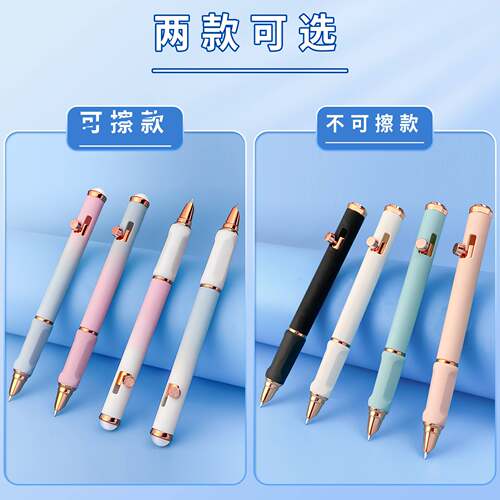 推拉式可擦钢笔小学生正姿练字