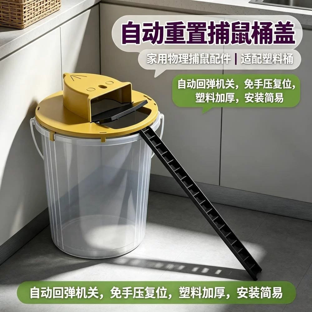 款翻盖捕桶自动重新置捕鼠器老鼠