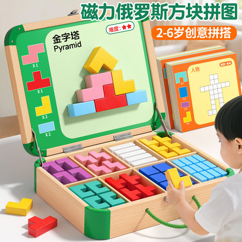 磁力俄罗斯方块积木拼图玩具2到3