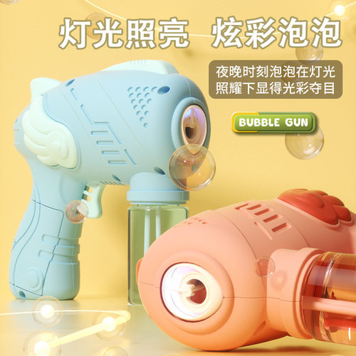 新款网红泡泡机单孔全自动加特林