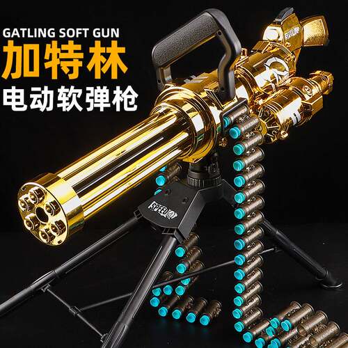 乐辉儿童黄金加特林电动连发