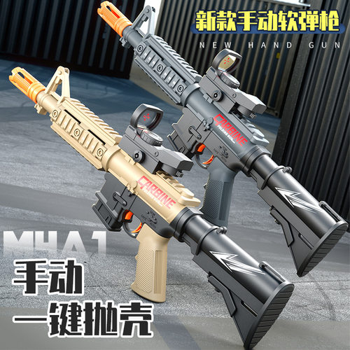 手动连发抛壳M4A1软弹枪可发射