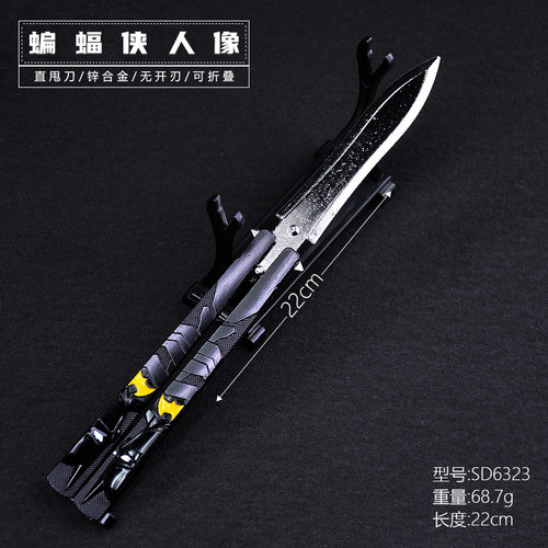 复仇者蝙蝠侠锌合金甩刀仿真玩具