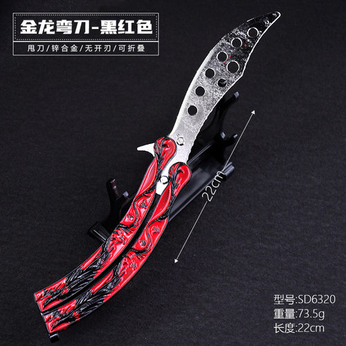 金龙弯刀黑红锌合金甩刀仿真玩具