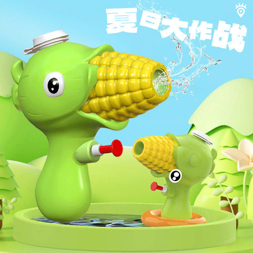 【新人专属J】卡通玉米水枪夏季