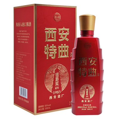秦俑牌50度西安特曲银爵贰号酒固态发酵浓香型酒