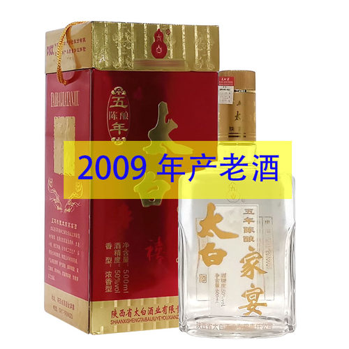 陈年老酒2009年产太白家宴五年陈酿酒50度500ml浓香型白酒