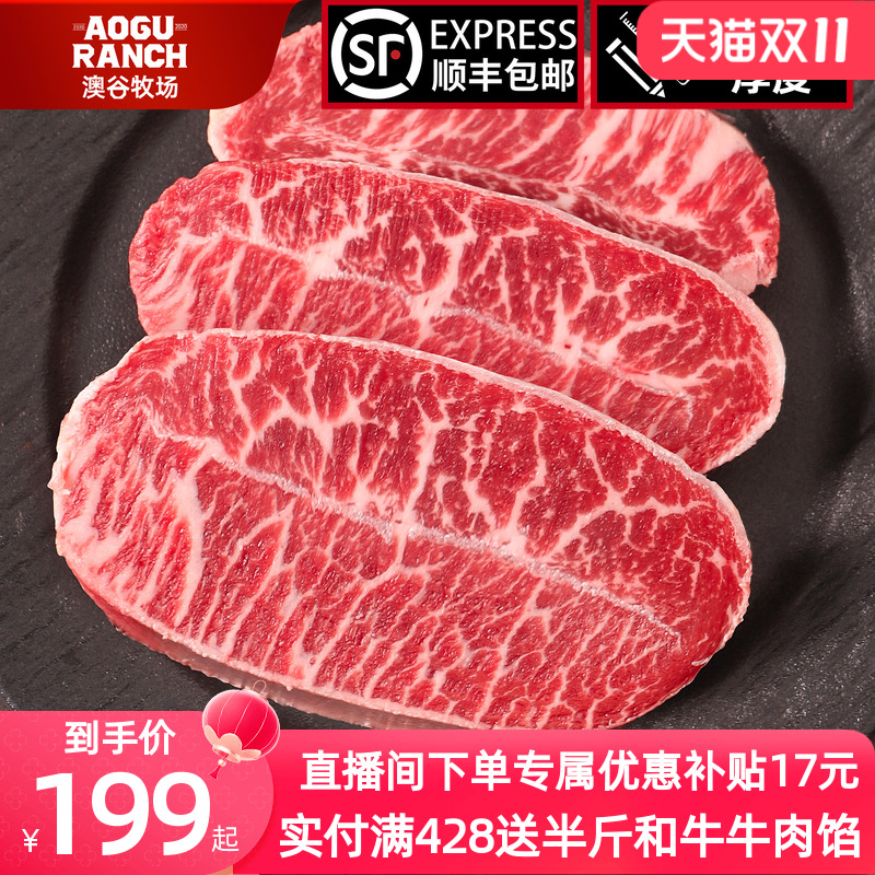 澳洲原切谷饲板腱安格斯雪花牛肉
