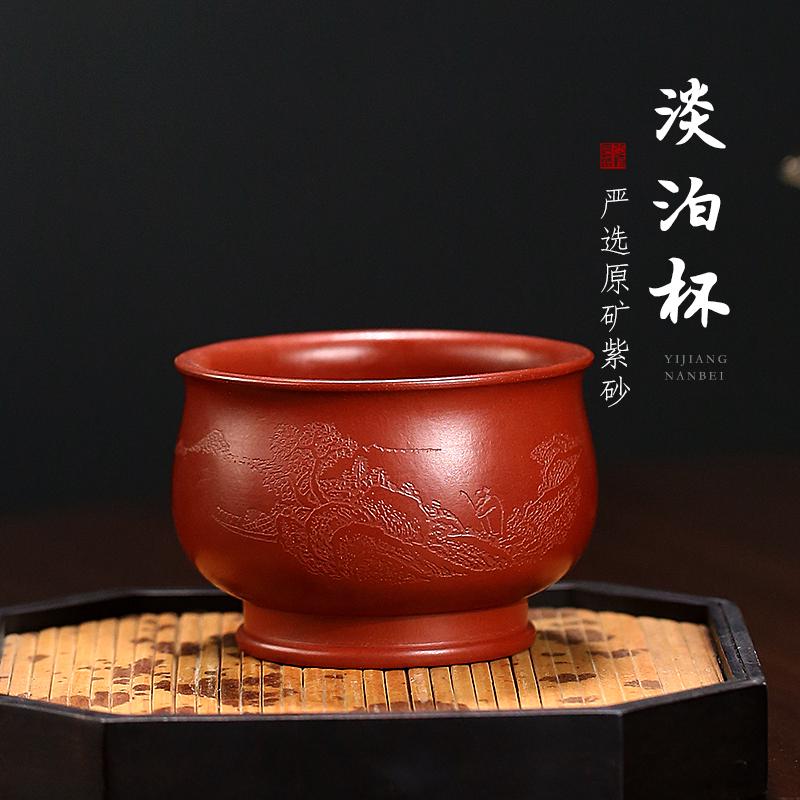 古悦堂 宜兴紫砂主人杯大红袍品茗杯功夫茶杯精品茶具 淡泊山水杯