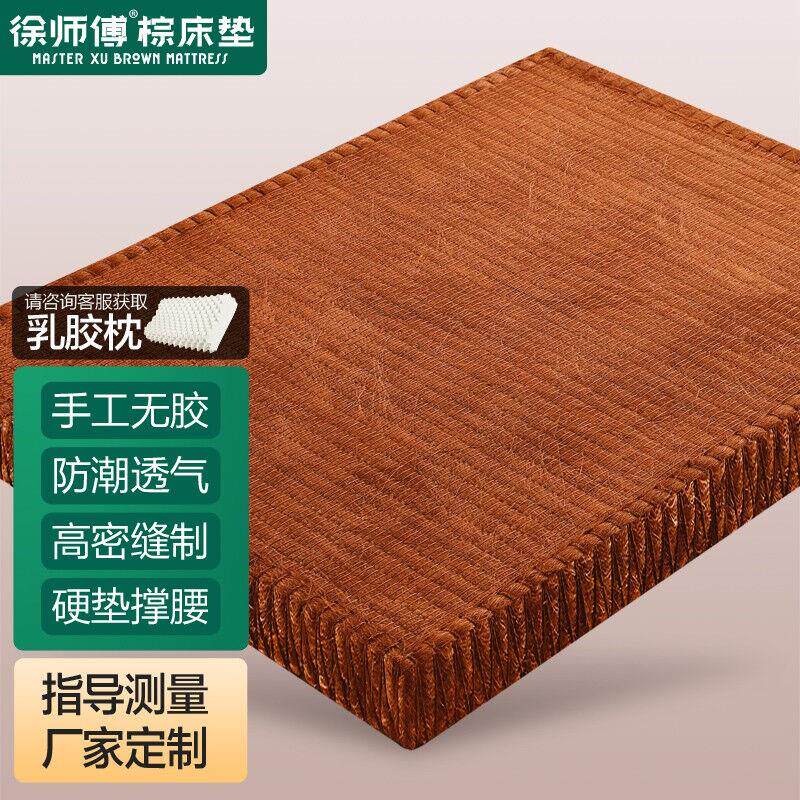 徐师傅全山棕床垫硬棕垫手工无胶榻榻米棕榈3D床垫定做1.5米1.8米高性价比高么？