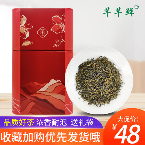 广西柳州金骏眉花果蜜香礼盒装