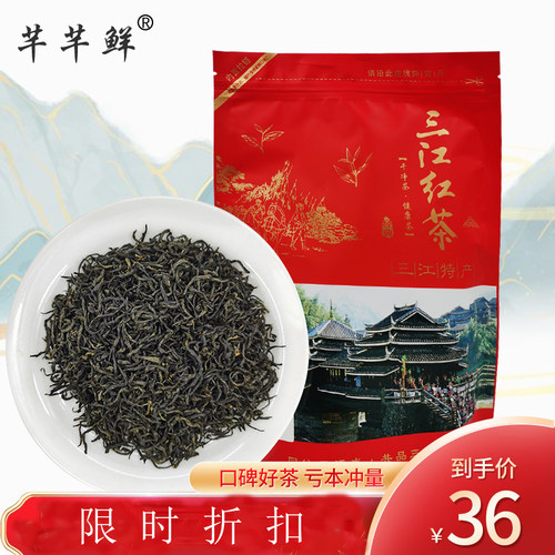 广西柳州三江红茶明前浓香型