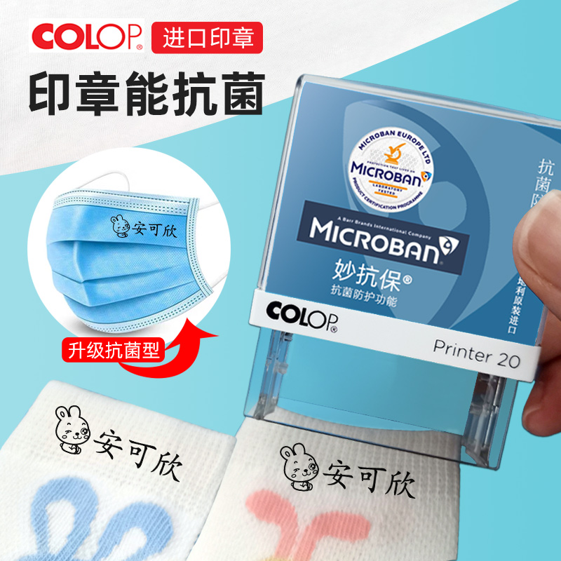 衣物印章儿童姓名贴水洗不掉色