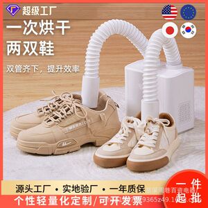 烘鞋器批发伸缩智能烘鞋机家用烘干机衣服烘衣机干鞋器鞋子烘干器