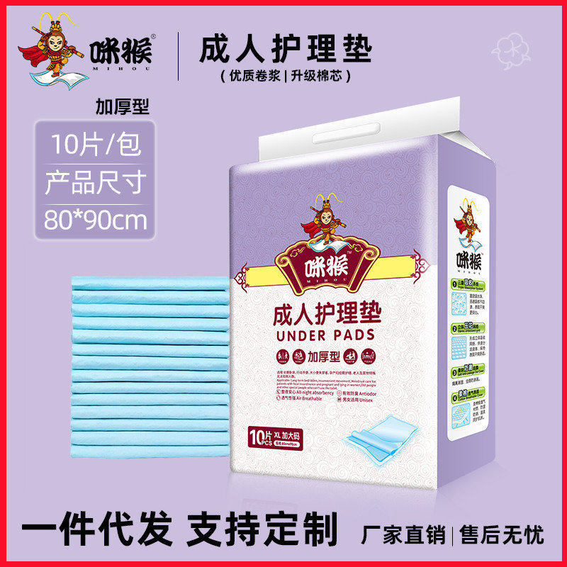 加厚一次性护理老人用特大号
