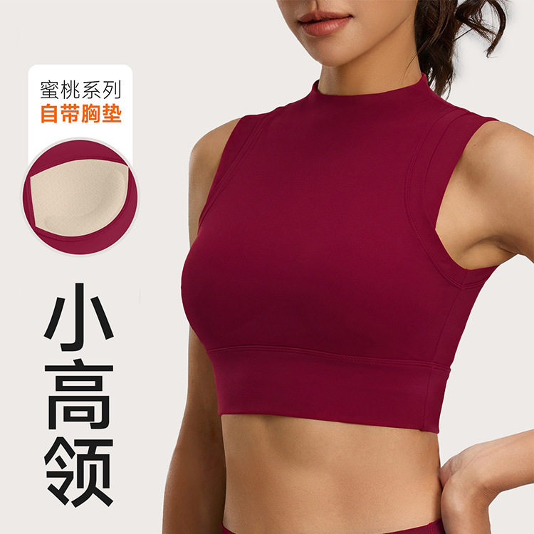 2026款小高领运动背心双面锦高弹防震聚拢自带胸垫固定杯瑜伽内衣