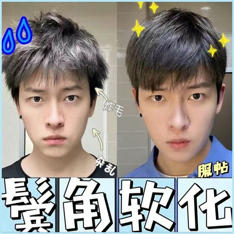 男士家用鬓角服帖发廊同款