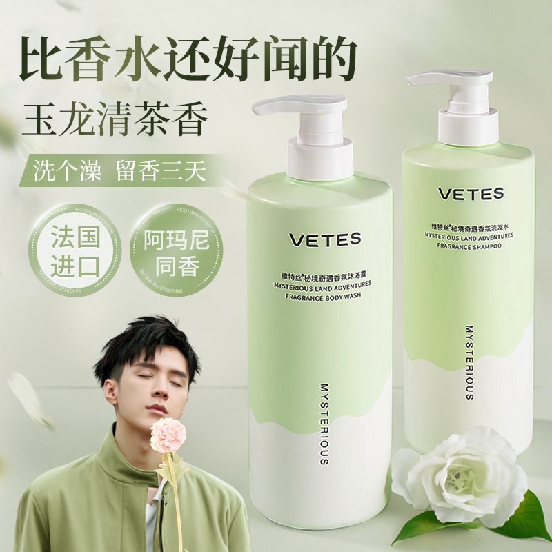 沐浴露持久留香72小时女男士通用