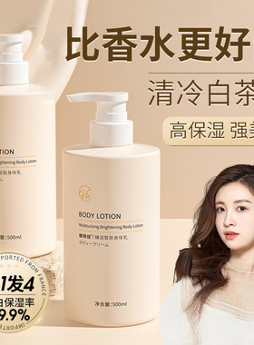 维特丝身体乳保湿美白滋润肌肤