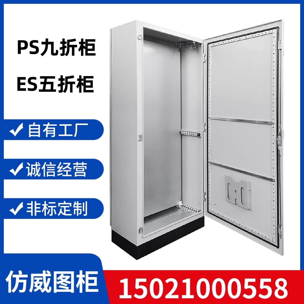 仿威图机柜控制柜plc配电气柜ps九折型材控制箱五折柜可来图定制