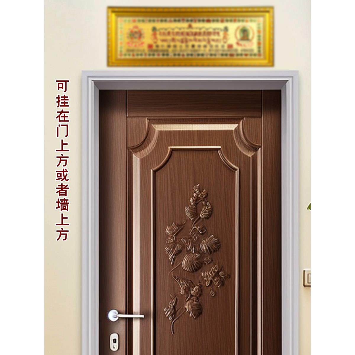 十相自在挂饰过门咒门贴门对窗解决化贴与邻居门对门六字真言家居