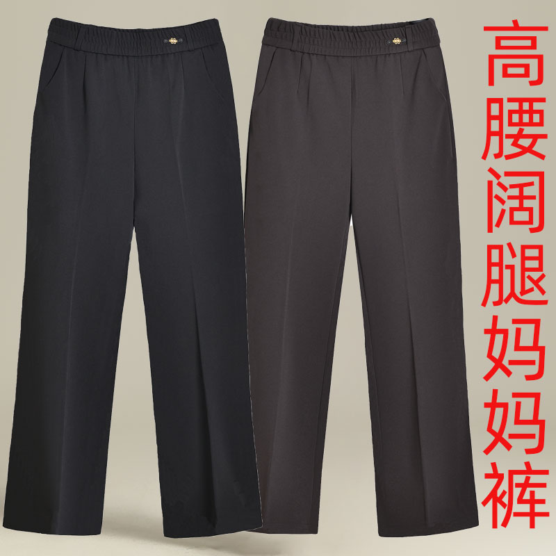 妈妈裤子春秋冬款中年阔腿裤松紧腰加绒中老年女裤宽松垂感阔腿裤