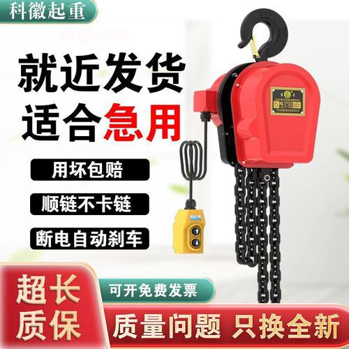 环炼电动葫芦220v1吨2吨3吨5吨10吨电动倒炼380vT提升机电动吊葫