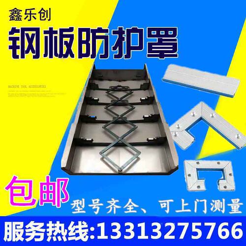 深圳宝佳VMC1890加工中心机床YZX钢板防护M罩CNC钣金伸缩护板盖板