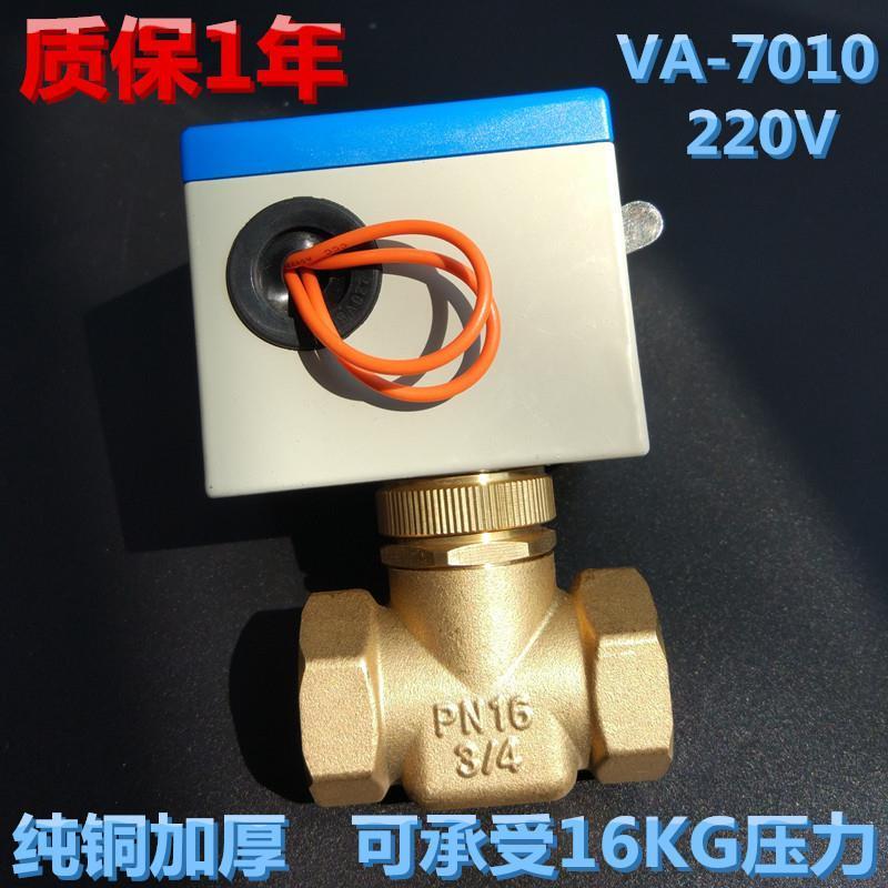 中央空调通风机盘管DN20电动两通阀VA-7010/220V调节阀VB-3200常