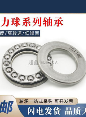 不锈钢推力球轴承 S51213 51214 51215 51216 5121Q7 51218 51220