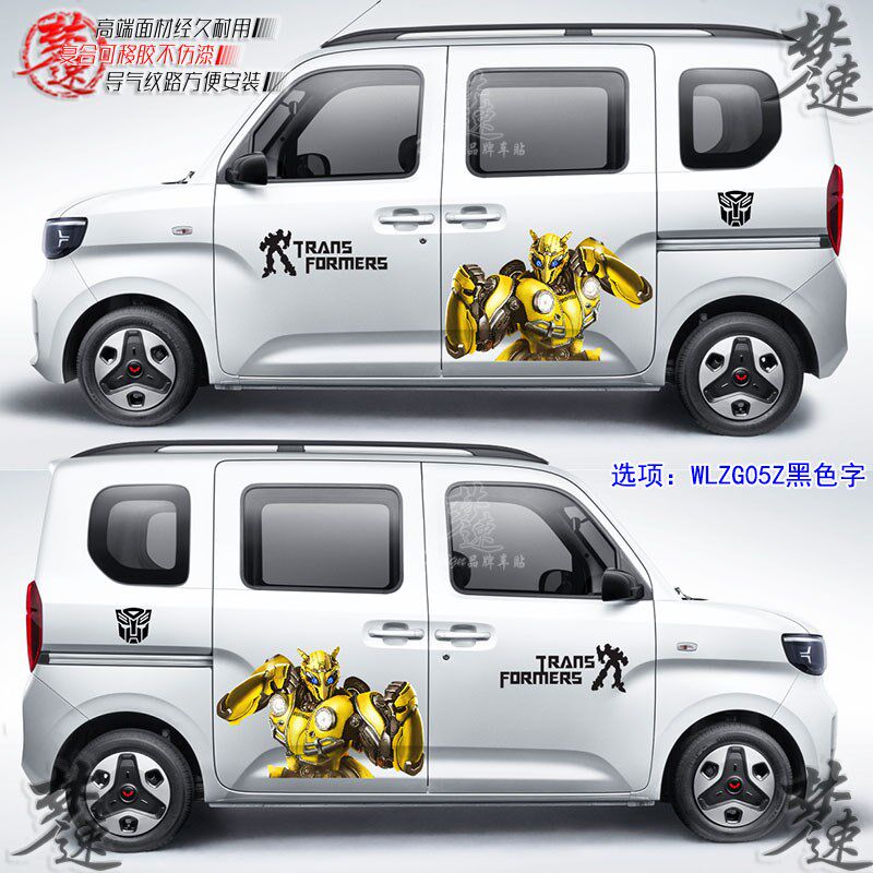适用于五菱之f光EV车贴改装个性卡通汽车贴纸拉花美女贴画装饰