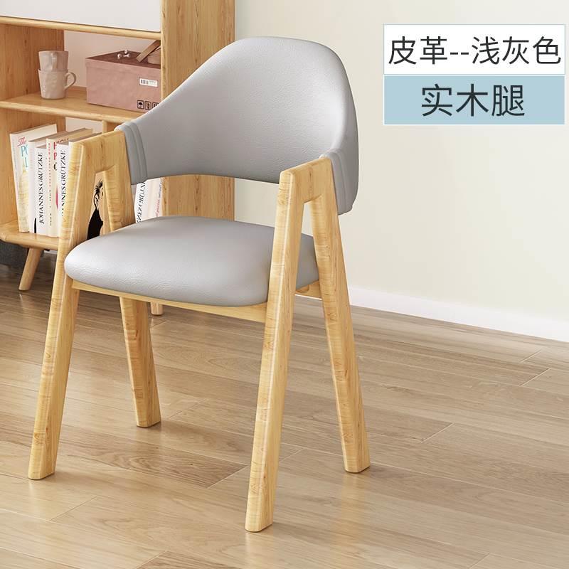 北欧纯实靠a字餐椅奶家用背椅布艺书桌椅子洽谈椅01木简约茶店i.