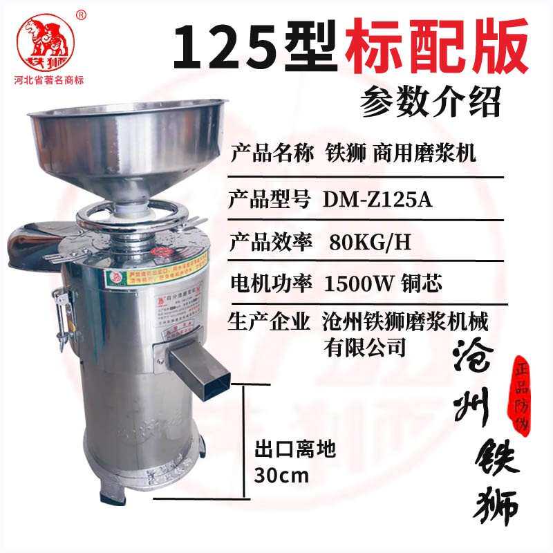 铁狮商用豆浆机浆渣n分离磨浆机全滤豆腐脑自动打浆机豆腐豆花免